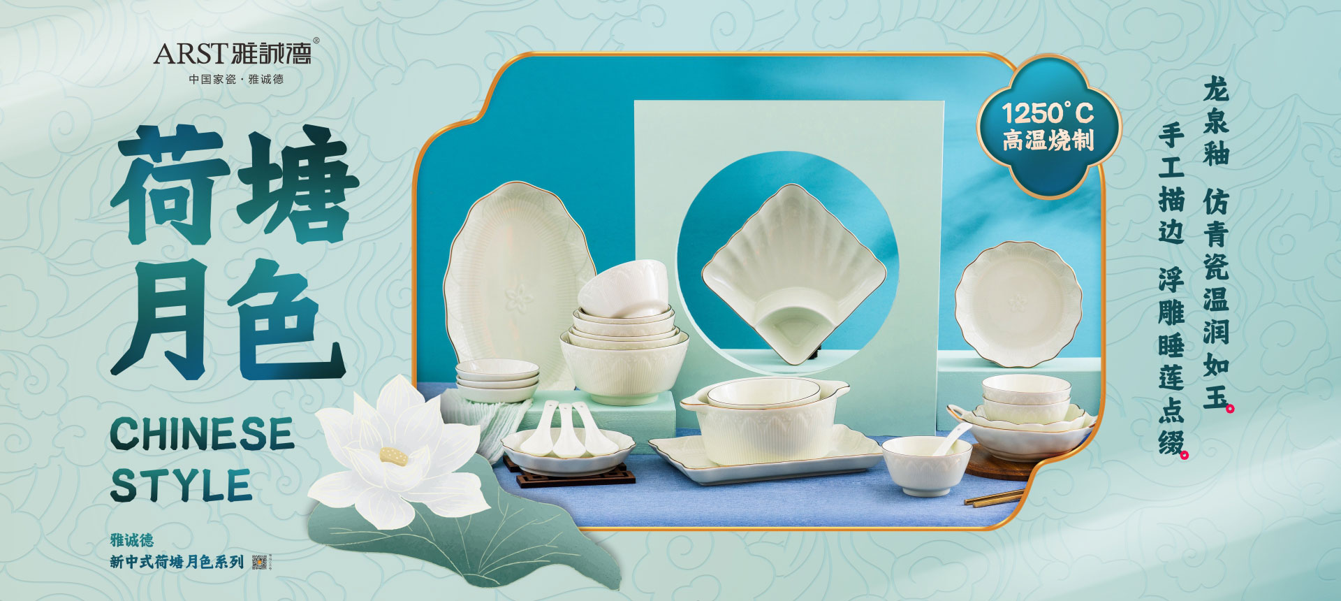 雅诚德日用陶瓷